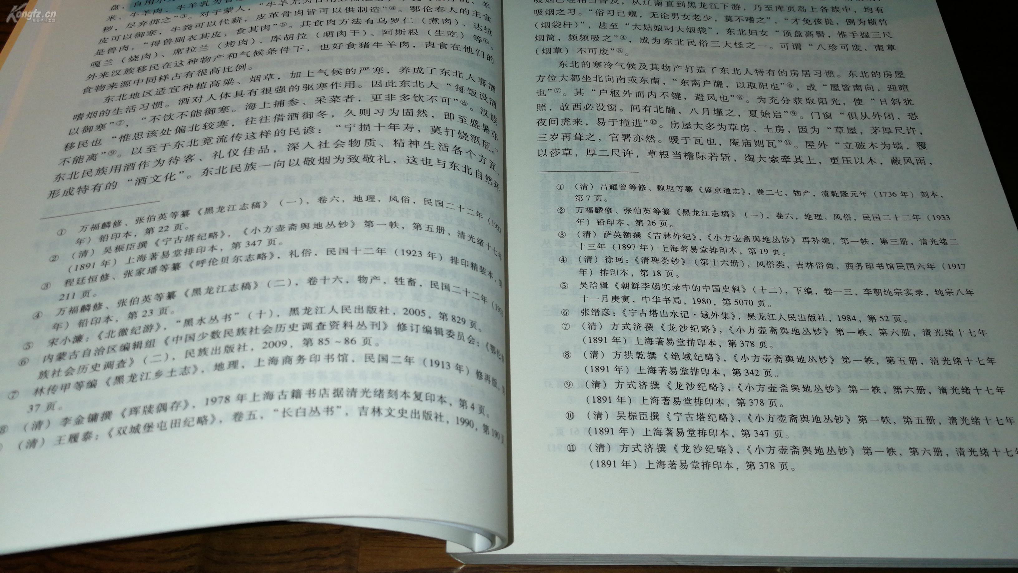 发现高密，一本书的启示