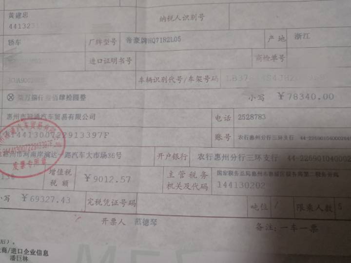 购车发票是否抵押银行，解析与探讨