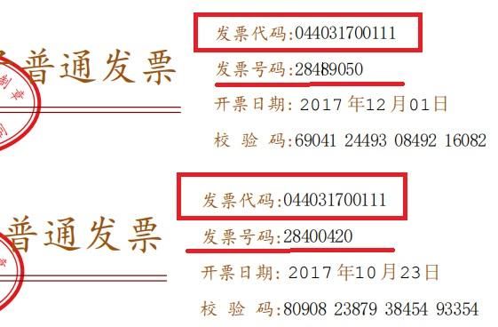 银行发票字体下载，专业指南与实用建议