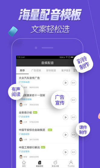 语音免费配音软件，重塑音频内容的未来