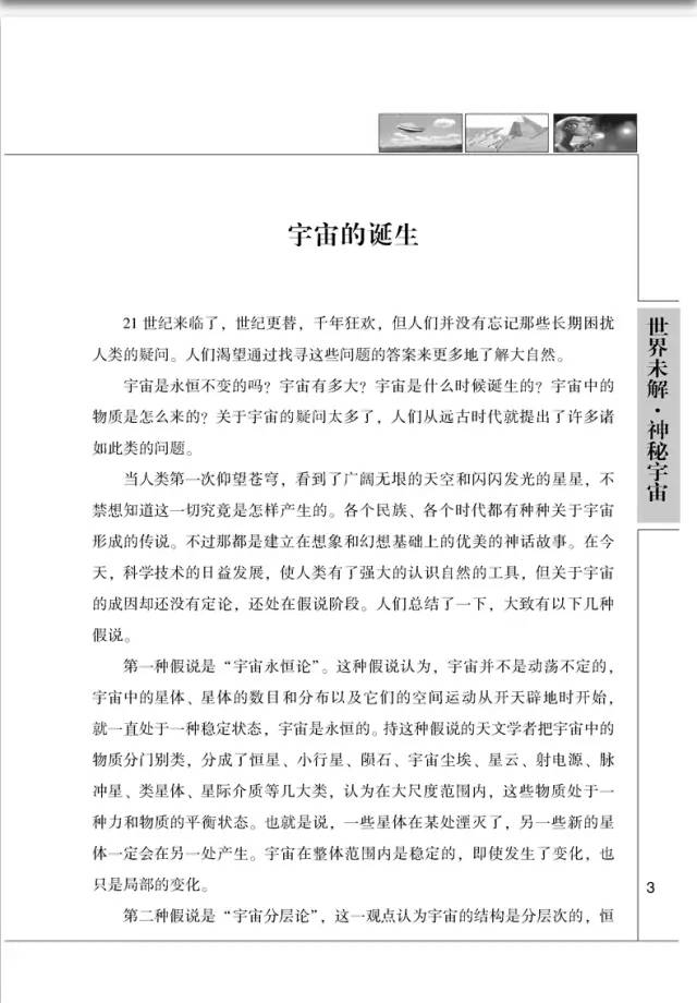 社会常识一本通，探索知识的海洋，开启智慧的大门