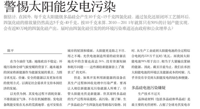 能源局光伏文件，引领行业发展的政策指南