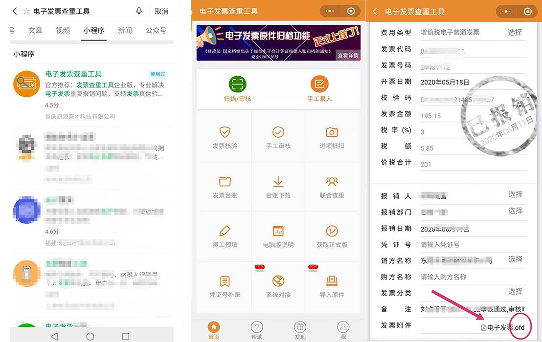贷款购车，发票原件的重要性及其相关流程解析