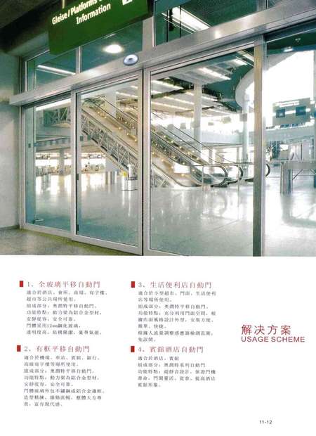 史丹利自动门浙江，卓越之选，引领未来之门业潮流