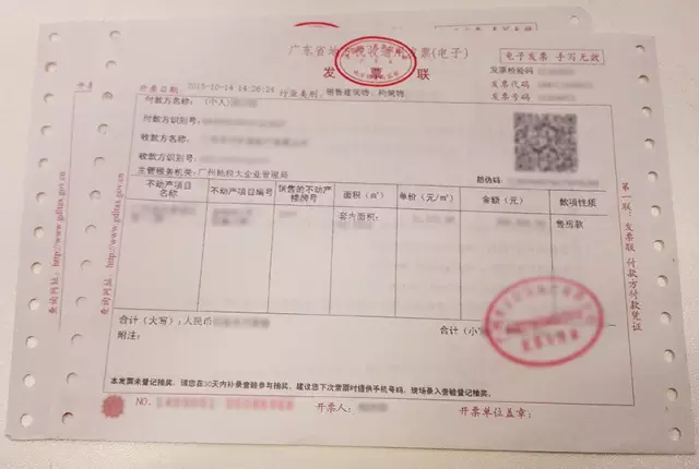 公积金有发票吗？——关于公积金发票问题的探讨