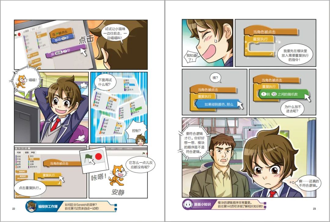 购买一本漫画书的经历，从选择到拥有的全过程