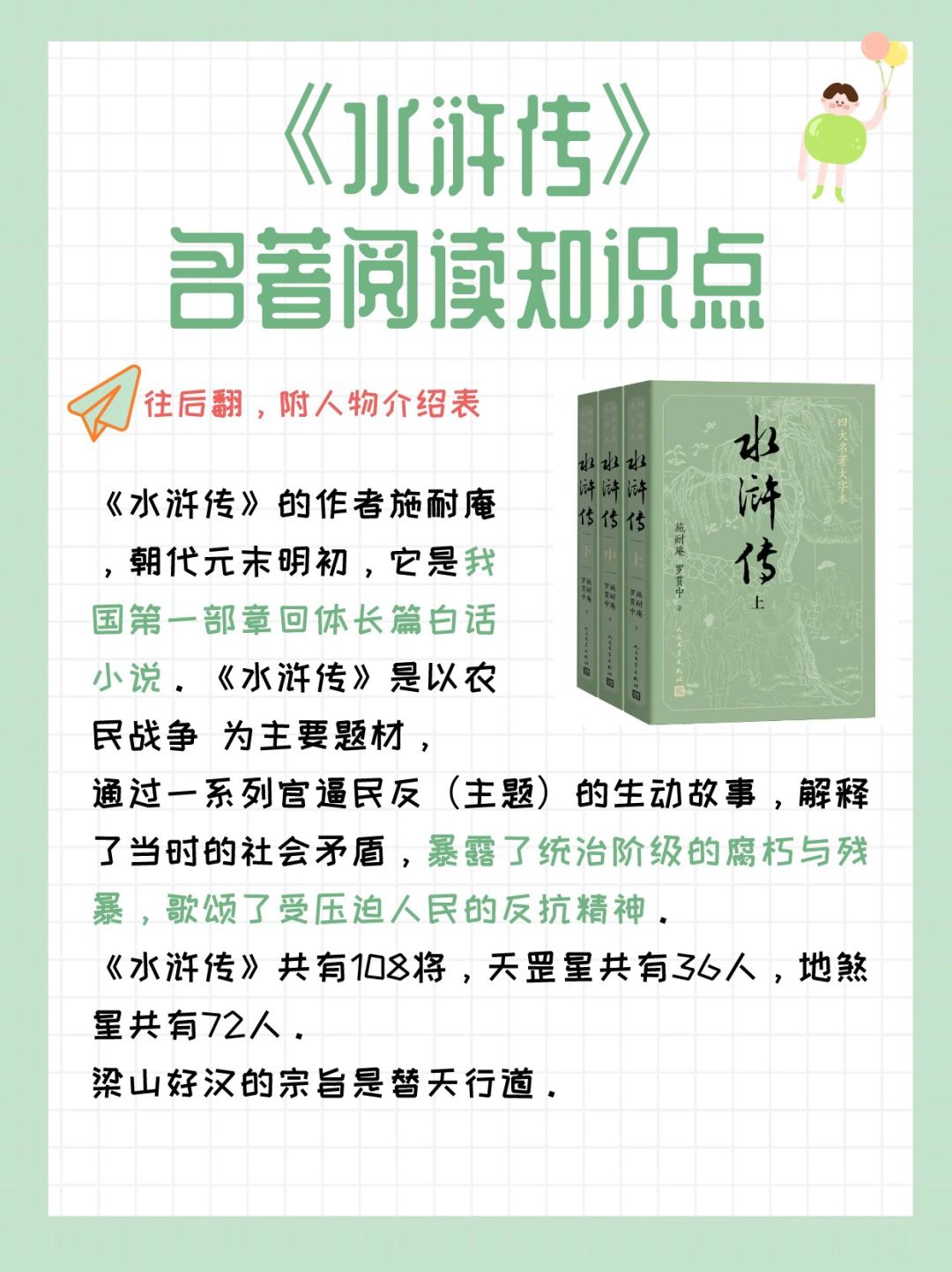 水浒传的价格与图片，书籍市场的探索之旅