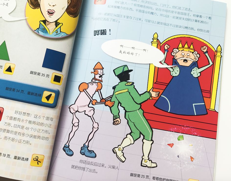 科学大侦探，揭秘一本神秘之书的故事与魅力