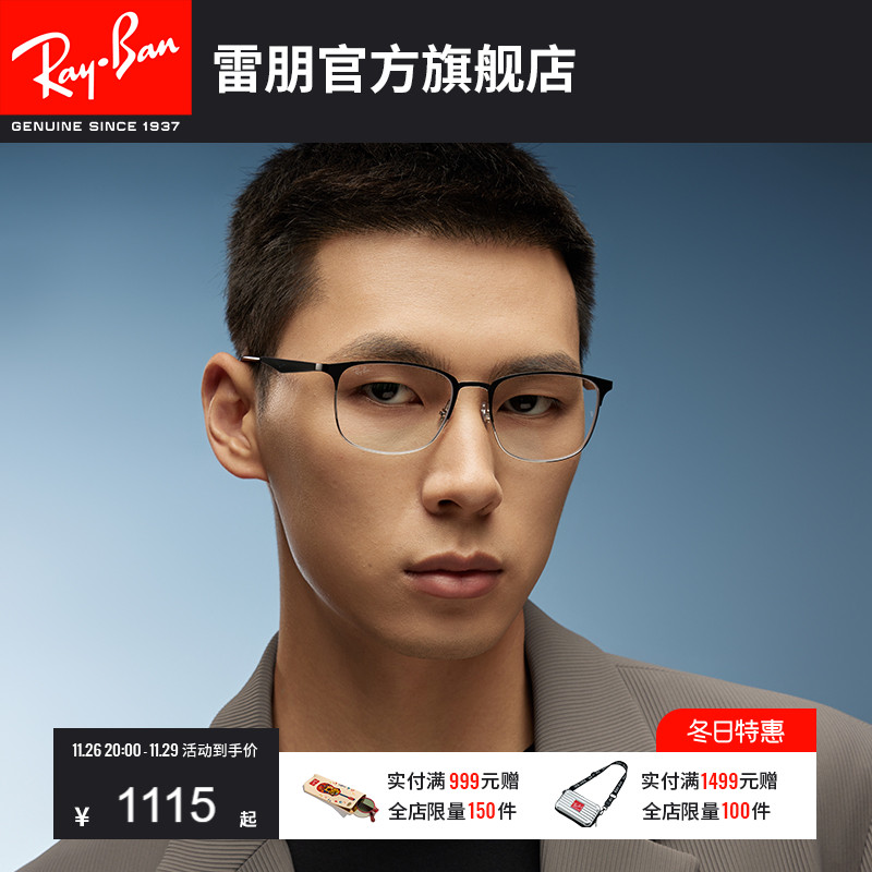 如何辨别RayBan雷朋光学镜架的真假