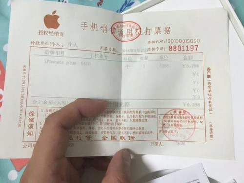 苹果没发票官解，探索购买苹果产品后缺失发票的官方解决方案