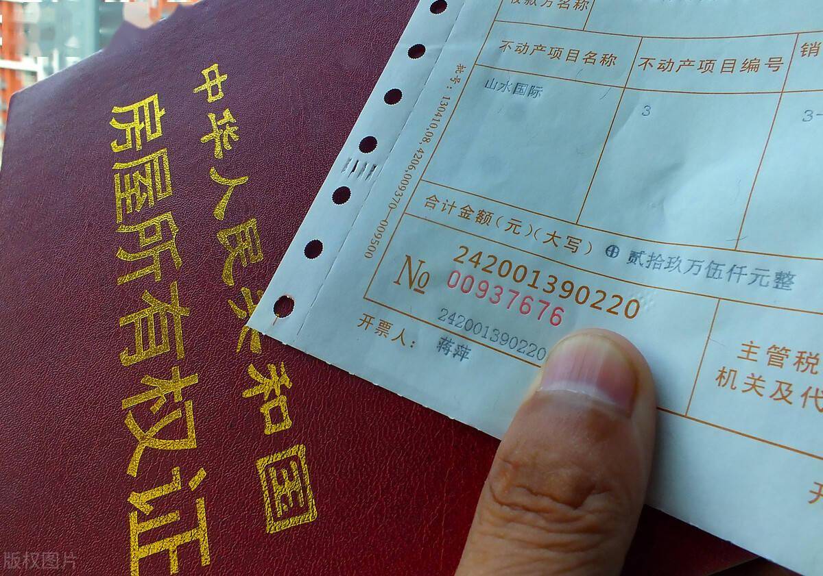 贷款购房发票的重要性及其相关流程解析
