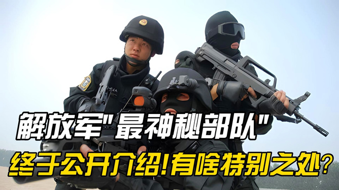 伞兵部队所在地，神秘而英勇的战场