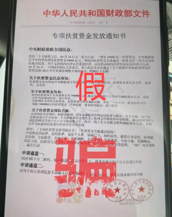 关于扶贫的红头文件及其深远影响