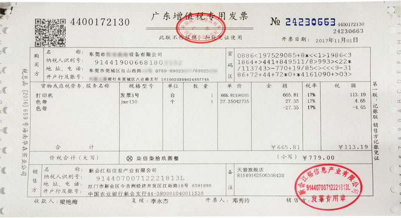 消费发票贷款，助力个人与企业资金流转的新途径