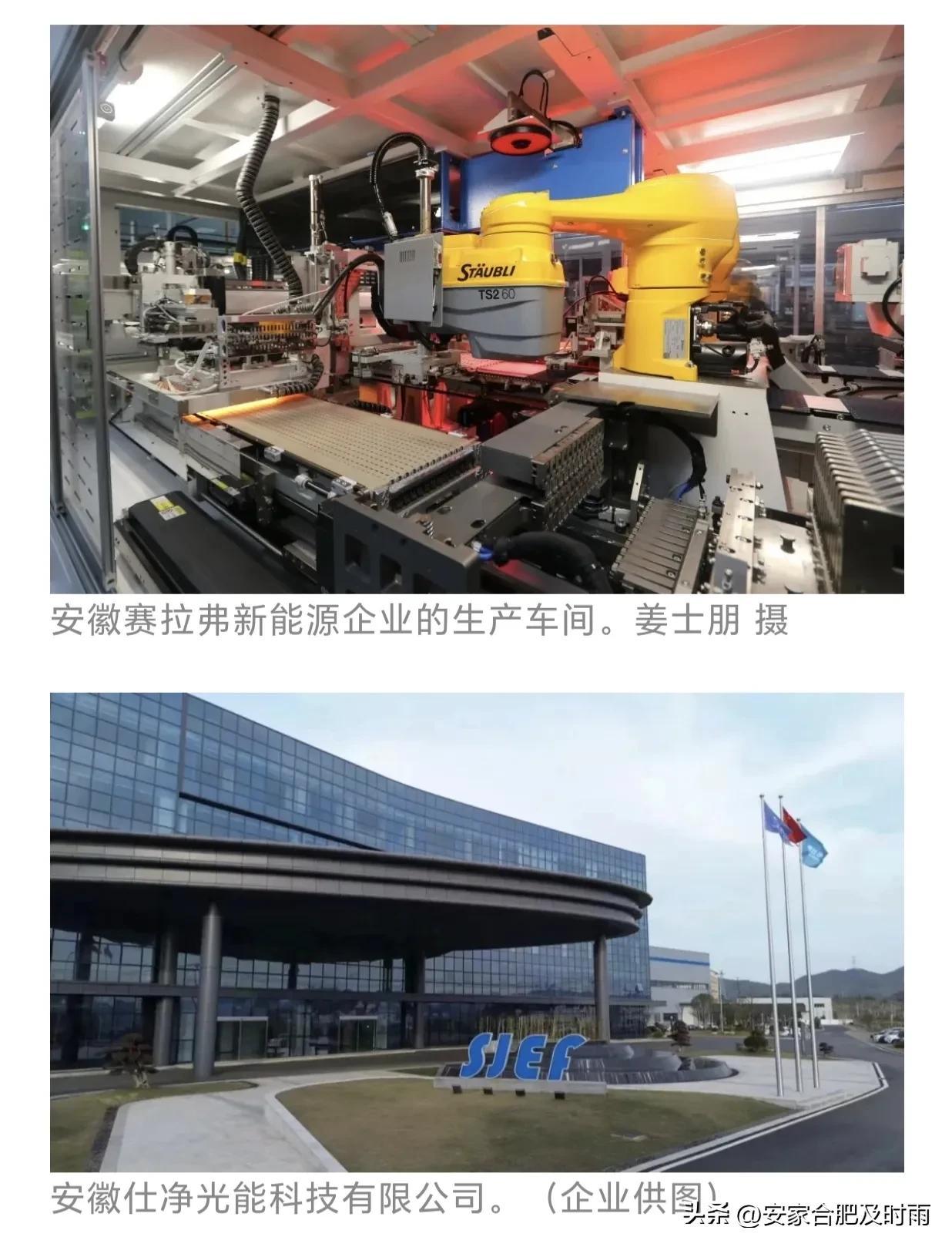 合肥光伏发电补贴文件详解