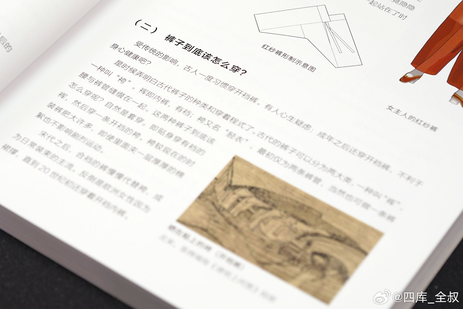 一本书读懂明朝，历史深度与知识广度的一次融合（txt格式）