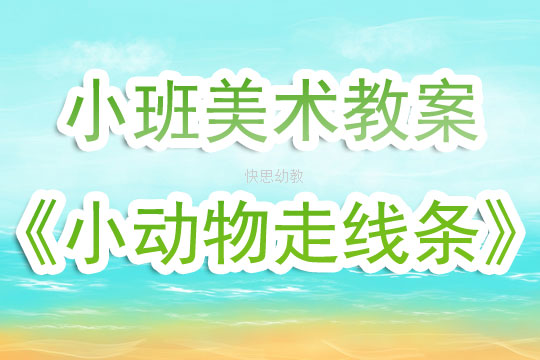 幼儿园美术教案反思，探索与启示
