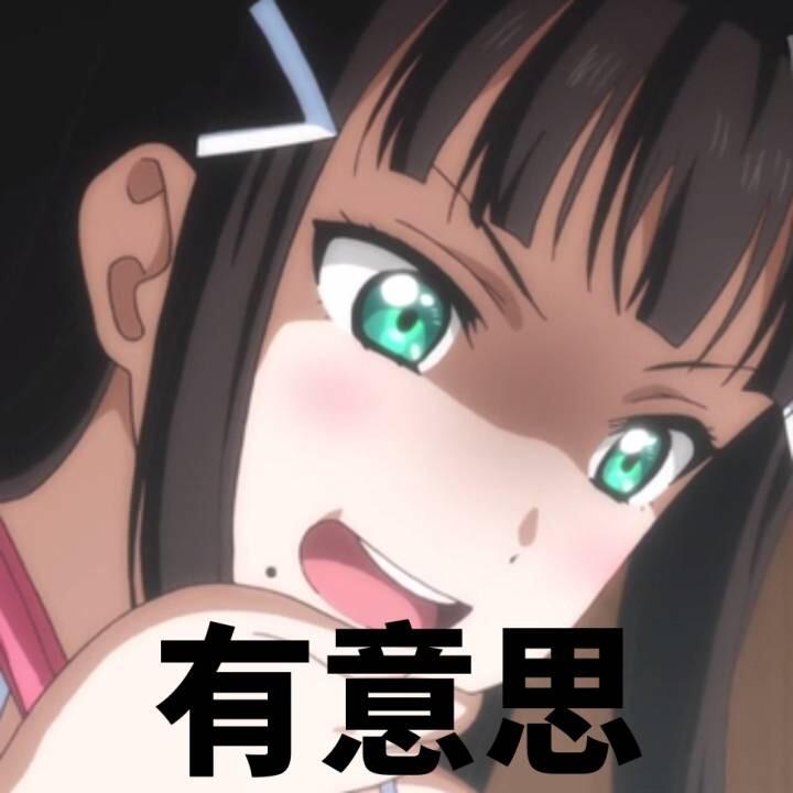 Lovelive颜艺表情包，动漫文化的魅力与表情包的无限可能