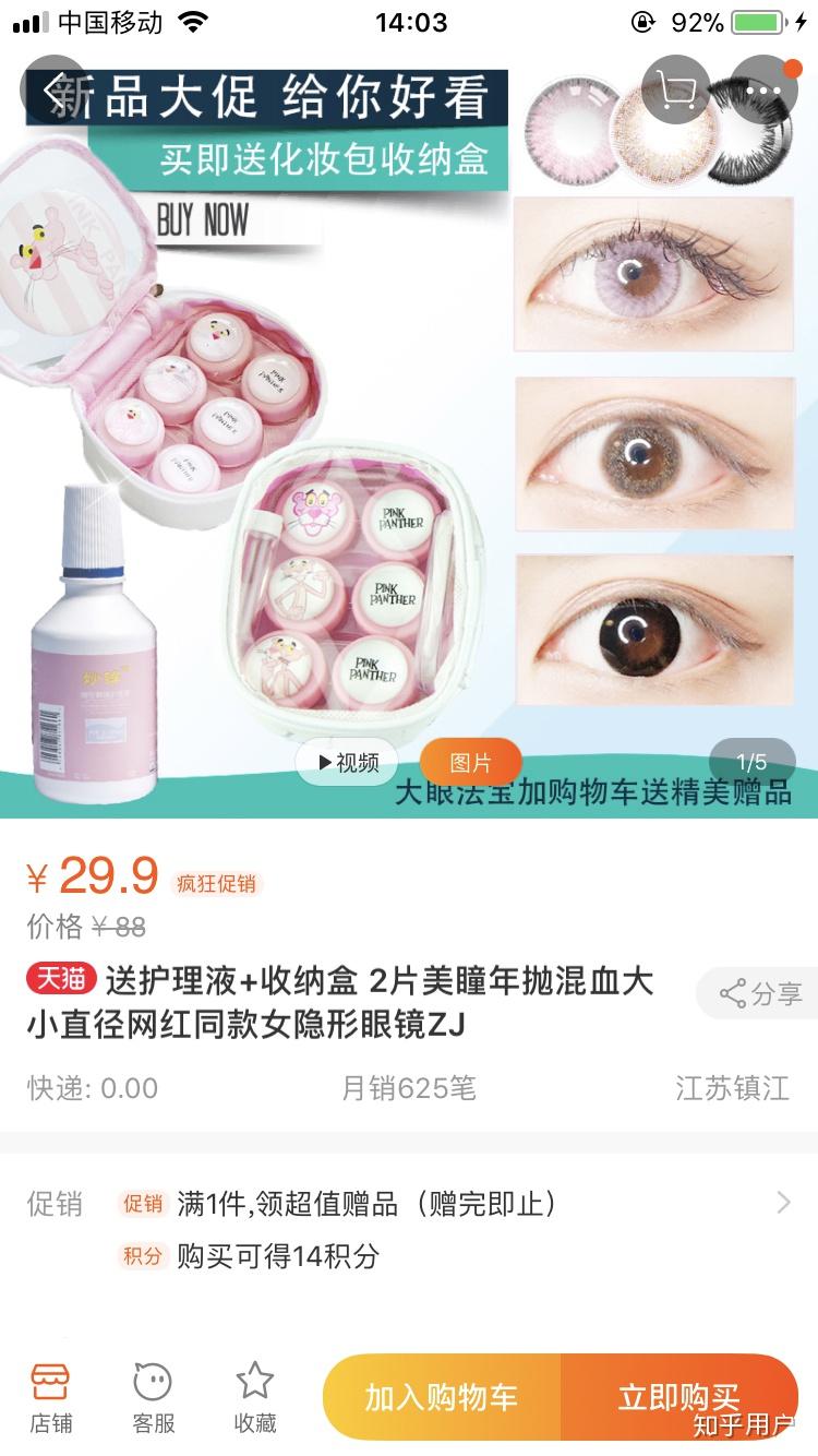 如何辨别隐形眼镜的真假