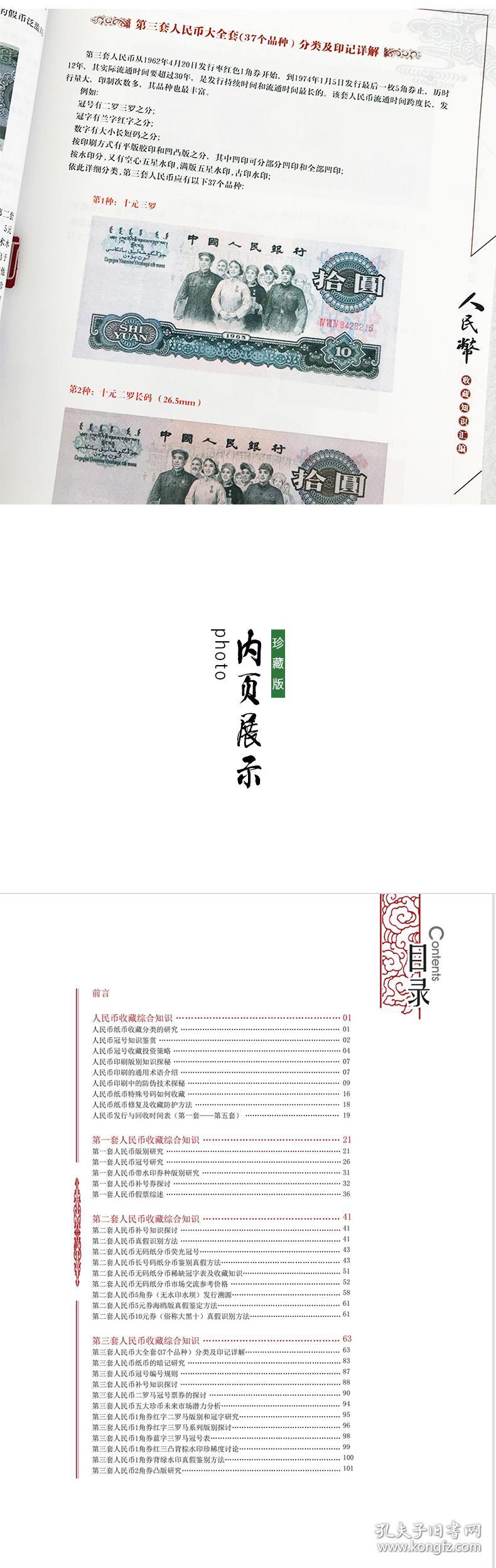 人民币册子价格探究，一本究竟多少钱？