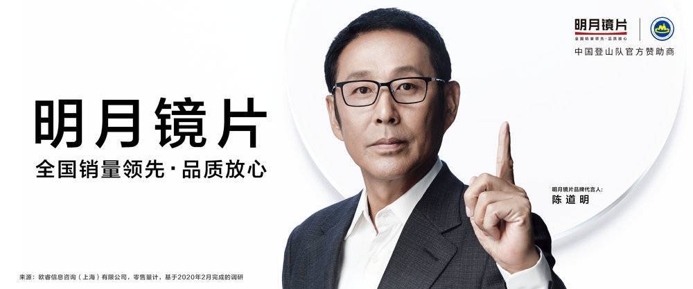 鉴别明月镜片真假——保障消费者权益的关键步骤