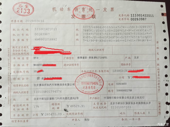 贷款购车与购车发票的重要性