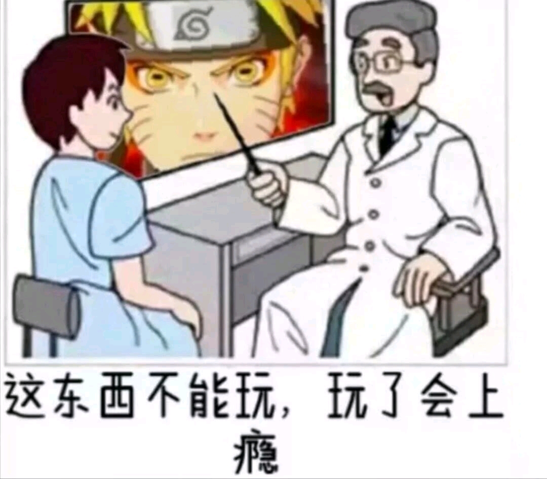 火影表情包大全，忍者的欢乐世界