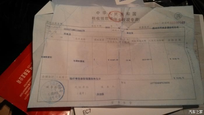 车辆发票与贷款，购车新视角