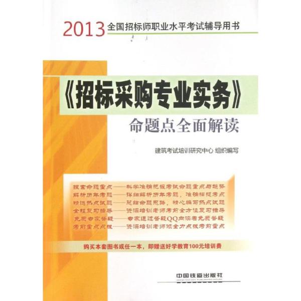 倍访一本通六版，深度解读与应用探讨