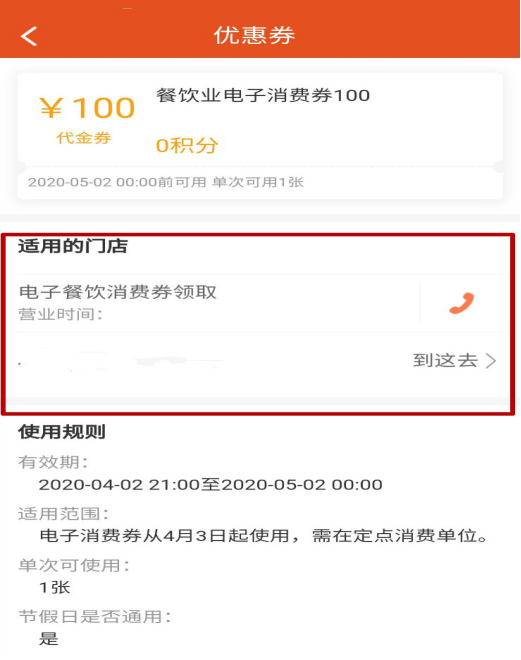 花呗分期发票利息，深度解析与消费者指南