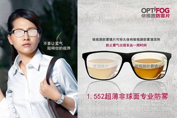 如何辨别依视路眼镜的真假