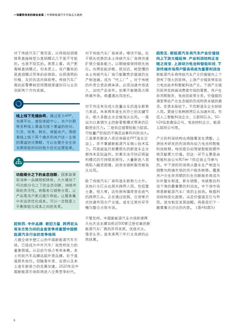 非洲新能源政策文件解读
