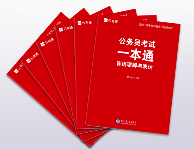 全面解读，2018年公务员一本通