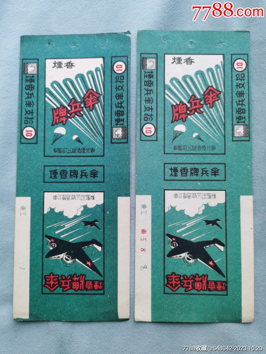 伞兵香烟，探寻其独特魅力的旅程