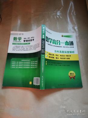 数学高分一本通PDF，深度解析与实际应用