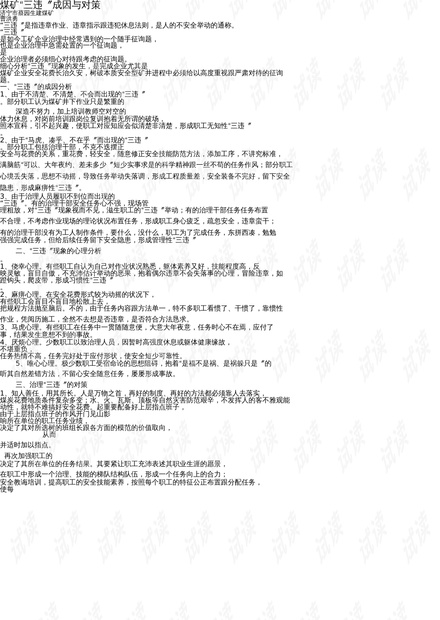 探究取卵前发烧，成因、影响与对策