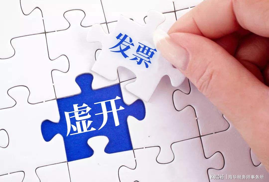 开发商开具发票的重要性及其后续影响