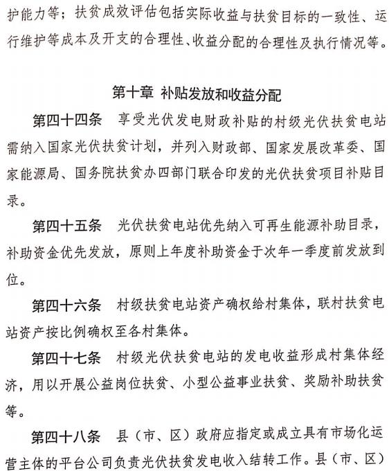 陕西省光伏补贴新文件解析