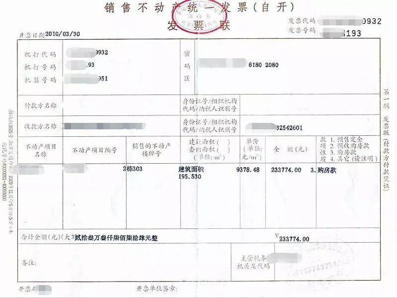 购房发票能抵押贷款，解读与操作指南