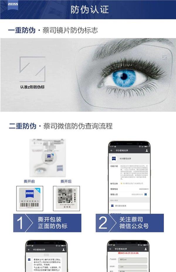 蔡司胜利真假，探究背后的真相