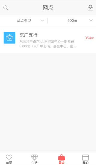 工商手机银行汇款发票，便捷、高效、安全的移动金融体验