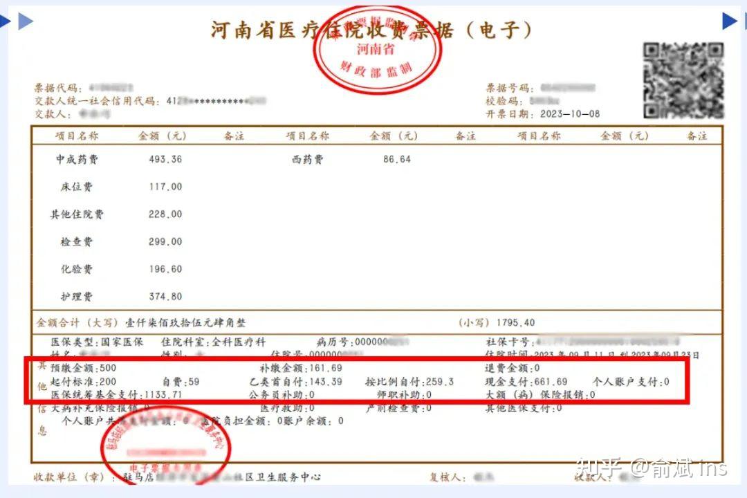 保费专用发票的重要性及其实际应用