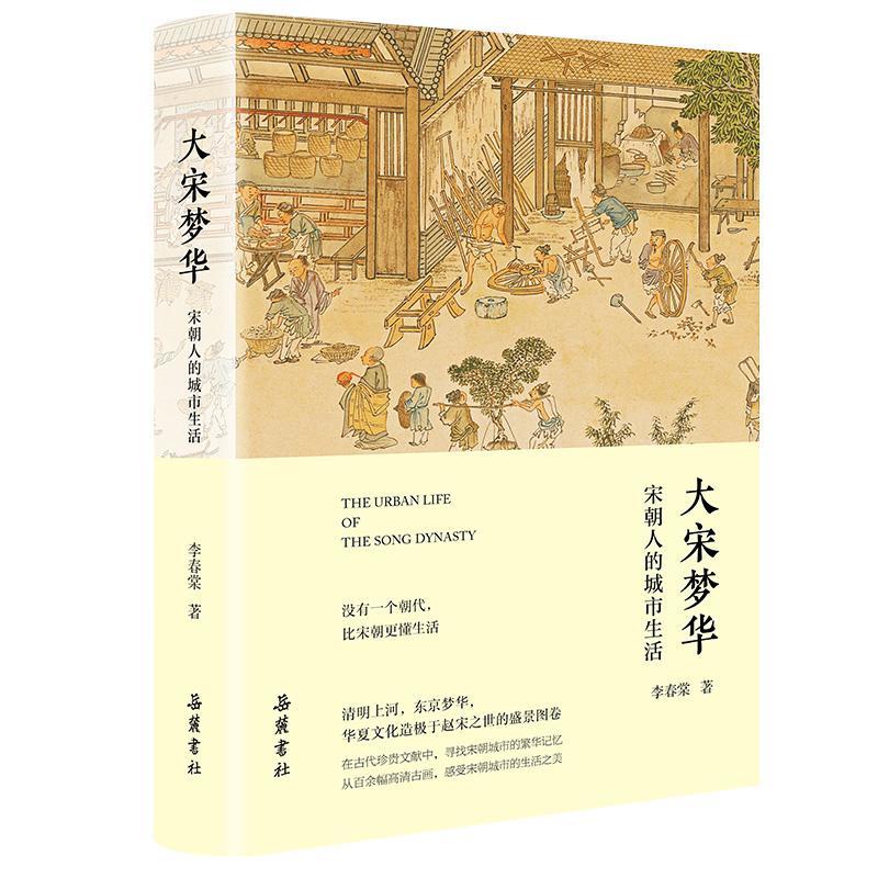 一本书读懂历史典故，探寻千年文明的脉络