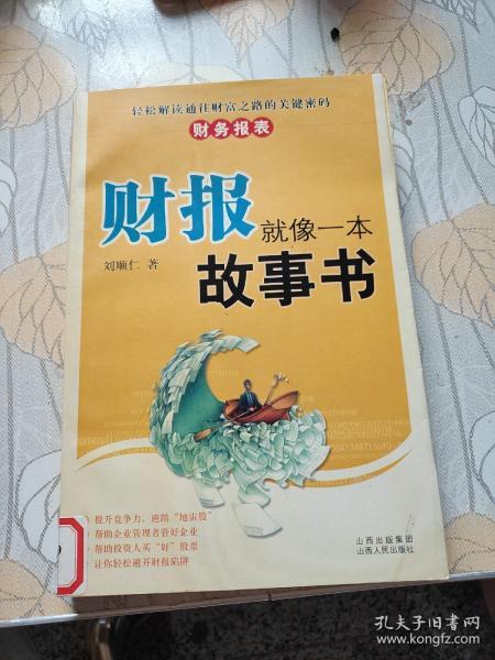 旧书摊，一本几元的故事