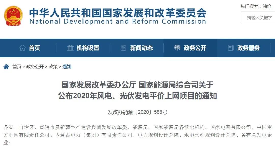 海上风电电价文件，未来能源政策的指引