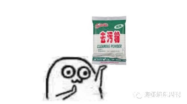 去污液表情包，网络时代的情感表达新宠