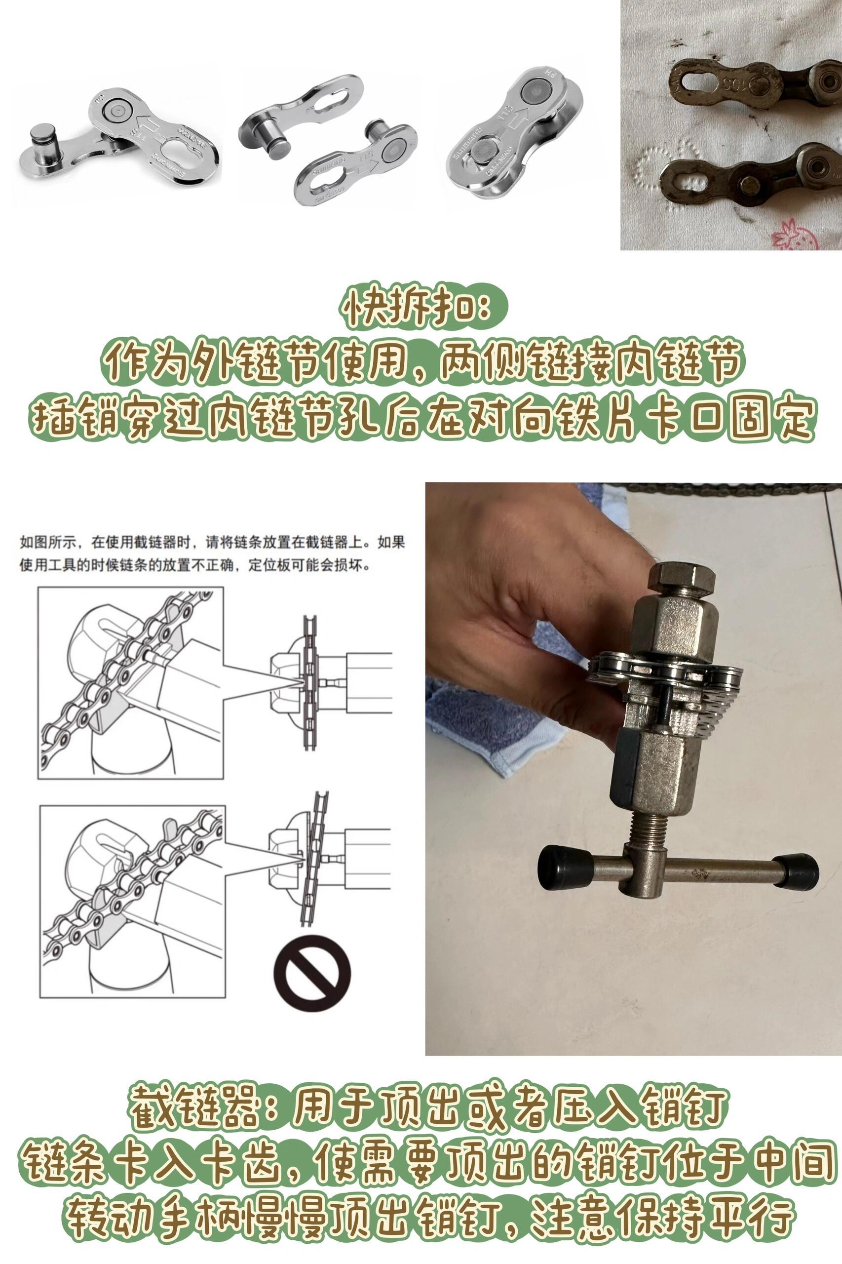 禧玛诺链条拆解，深入了解链条构造与保养