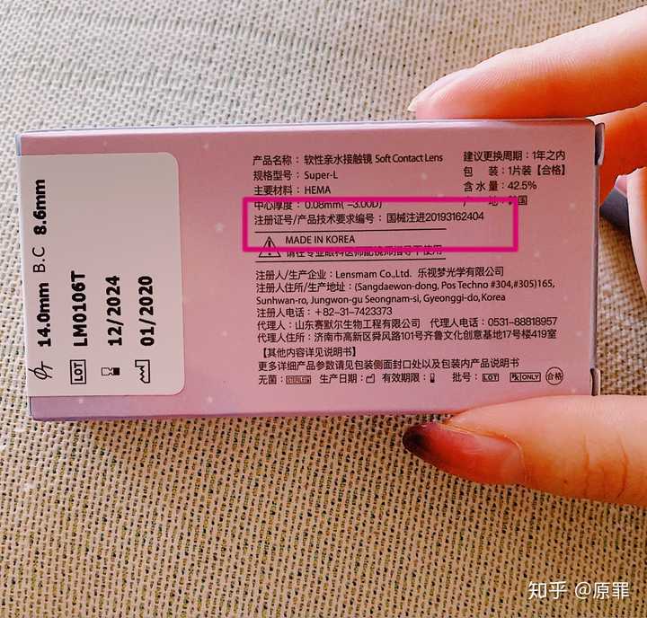 强生美瞳如何辨别真假——保障您的眼睛健康与美丽