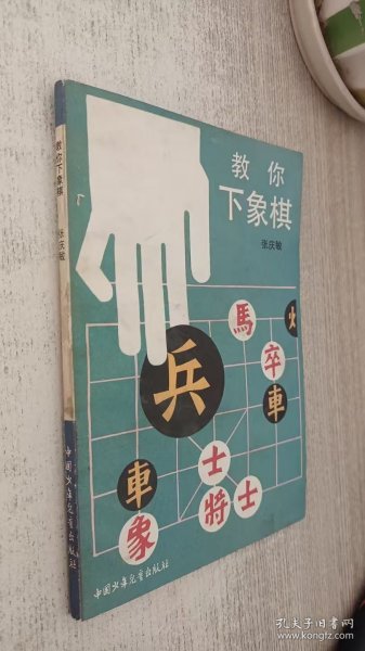 下象棋的书，价格与价值的探索