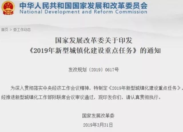 国家发改委发布九号文件，深化政策改革，推动高质量发展